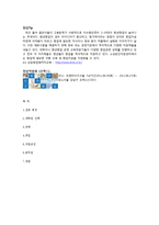 [진로설계와 직업] 제3의 진로-17