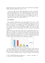 [교육의이해] 수준별 수업에 관한 분석-8