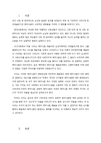 [미학의역사와전망] 한국의 페미니즘 여성작가 김수자의 예술세계-3