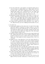 [한국전통문화] 무속에 대한 고찰-6