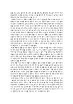 교사체벌의 문제점과 개선방안-5