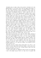 교사체벌의 문제점과 개선방안-11