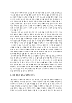 교사체벌의 문제점과 개선방안-19