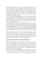 형사정책의 기초와 범죄대책 및 범죄유형별 검토0k-6