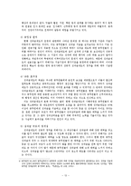 [인사행정론] 성과급-15