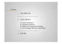 [국제경영론] 태국 스파 산업-2