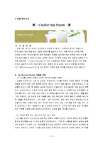 허브 사업계획서-12