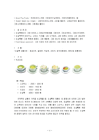 허브 사업계획서-18