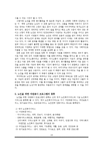 [자원봉사론] 노인과 자원봉사-18