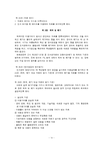 [정보자원구성론] 영훈초등학교 도서관 장서개발정책 수립-14