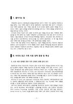 미국의 가족지원정책-3