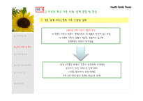 미국의 가족지원정책-6