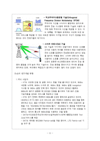 [E비지니스] 스마트폰 & 4세대 이동통신(4G)-11