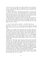 [사회학] 하버마스-공론장과 토론문화-14