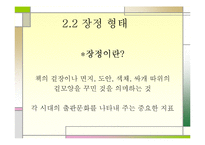 조선전기의 출판문화-8