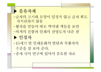 조선전기의 출판문화-16