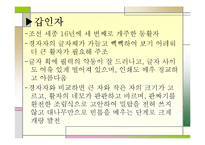 조선전기의 출판문화-19