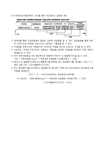 [토목환경공학] 사회기반 시스템설계-시공단계에 따른 이산화탄소 배출량 계산-13