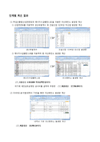 [토목환경공학] 사회기반 시스템설계-시공단계에 따른 이산화탄소 배출량 계산-18