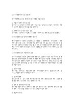 [기업경영의 질적 분석] 경영기반과 경영력 분석, 기업경영조직 분석, 경영자와 종업원 분석-5