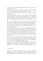 [E비즈니스광고] e-비즈니스 광고의 개념과 특성, 유형, 효과측정, 가격모델-6