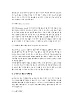 [E비즈니스광고] e-비즈니스 광고의 개념과 특성, 유형, 효과측정, 가격모델-11