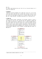 [외식경영학] 패밀리레스토랑 실패 사례와 성공 요인 분석-TGIF의 롯데리아 인수 중심으로-5