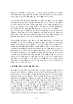 [재무관리] 현대건설 인수자금 조달사례-6