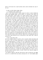 중국 소수민족문제와 정치-8