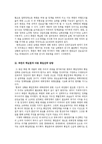 북핵 문제가 한반도 통일에 미치는 영향 조사분석-6