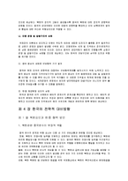 21세기 중국의 강대국 부상과 한국의 전략적 대비방향 연구-14