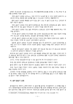 중간놀이 시간을 활용한 줄넘기 운동이  건강체력과 자기신체평가에 미치는 영향-13