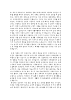 20대 심리학 줄거리 요약 및 감상문 과 느낀점 및 나의소감-3