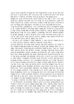 인권 교문을 넘다 줄거리 요약 및 감상문 과 느낀점 및 나의소감-4