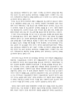 왜,지금,청소년을 읽고 줄거리 요약 및 감상문 과 느낀점 및 나의소감-3