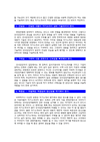 일반사무관리 자기소개서 합격예문 2편+[이력서양식&자기소개서양식2개]+[빈출 면접기출문제]+[자기소개서 작성방법]_사무관리 자소서-3