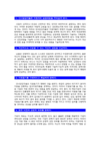 일반사무관리 자기소개서 합격예문 2편+[이력서양식&자기소개서양식2개]+[빈출 면접기출문제]+[자기소개서 작성방법]_사무관리 자소서-5