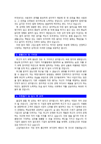 일반사무관리 자기소개서 합격예문 2편+[이력서양식&자기소개서양식2개]+[빈출 면접기출문제]+[자기소개서 작성방법]_사무관리 자소서-15