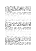 버트런드 러셀의 행복의 정복을 읽고-1