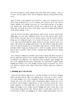 인간 발달 단계 중에서 특히 학교폭력과 관계가 있는 청소년기의 심리적 사회적 특성에 대하여 서술하고 학교폭력을 줄이기 위한 대처 방안-2