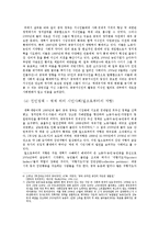 [중국정치론] 시민사회의 성장과 노동, 사영, 지식, 여성, 종교의 문제-5