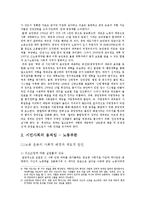 [중국정치론] 시민사회의 성장과 노동, 사영, 지식, 여성, 종교의 문제-6