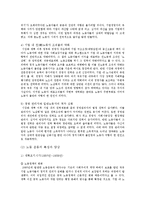 [중국정치론] 시민사회의 성장과 노동, 사영, 지식, 여성, 종교의 문제-8