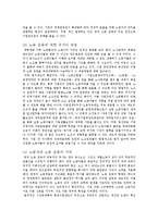 [중국정치론] 시민사회의 성장과 노동, 사영, 지식, 여성, 종교의 문제-11