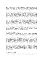 [중국정치론] 시민사회의 성장과 노동, 사영, 지식, 여성, 종교의 문제-20