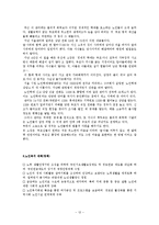 (사회문제론) 고령화사회 노인복지 프로그램 및 실버타운 임종시설 보고서-12