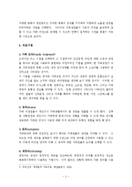 경험적가족치료이론을 통한 실제 사례적용 개입(사이코드라마대본)-5