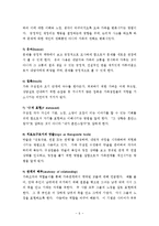 경험적가족치료이론을 통한 실제 사례적용 개입(사이코드라마대본)-6