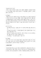 인지행동모델을 통한 실제 사례중심 개입 보고서-20