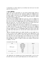 (영국의 가족복지정책) 영국의 가족지원정책에 관한 연구 보고서-6